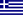 flag-griechenland